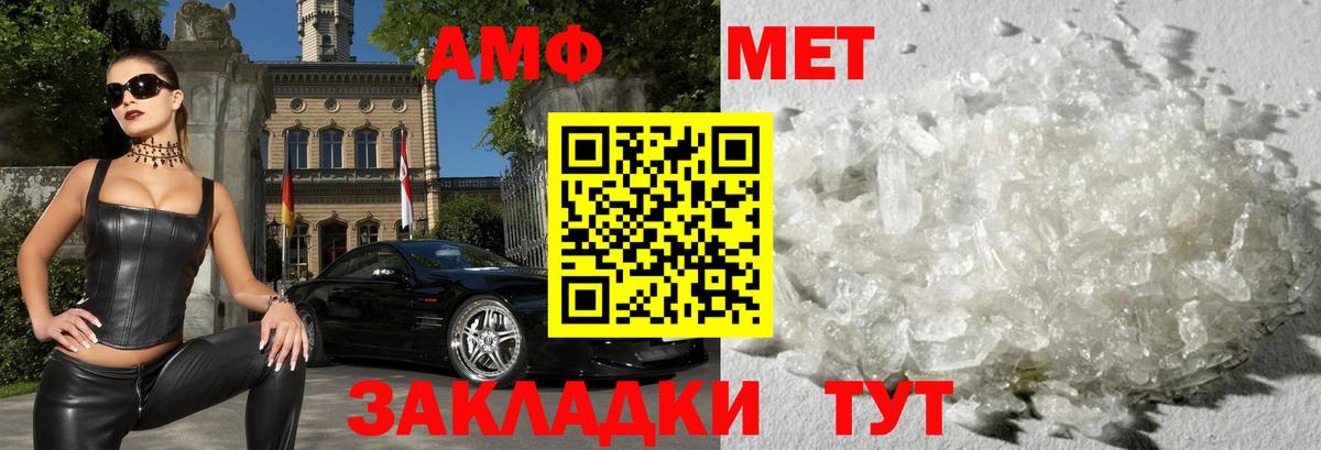 АМФ Розовый Нижний Тагил