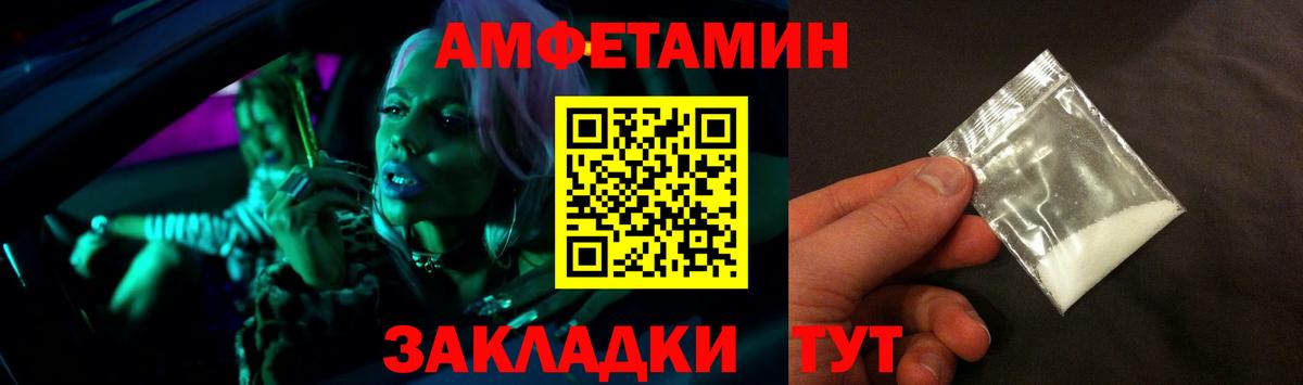 Нижний Тагил  Amphetamine Premium  АМФ  Вход с VPN 