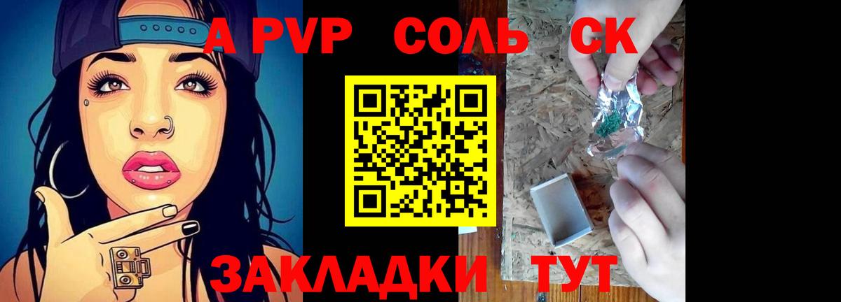 APVP Crystall  Alpha-PVP СК  Нижний Тагил  Вход с VPN  Alpha PVP СК КРИС 