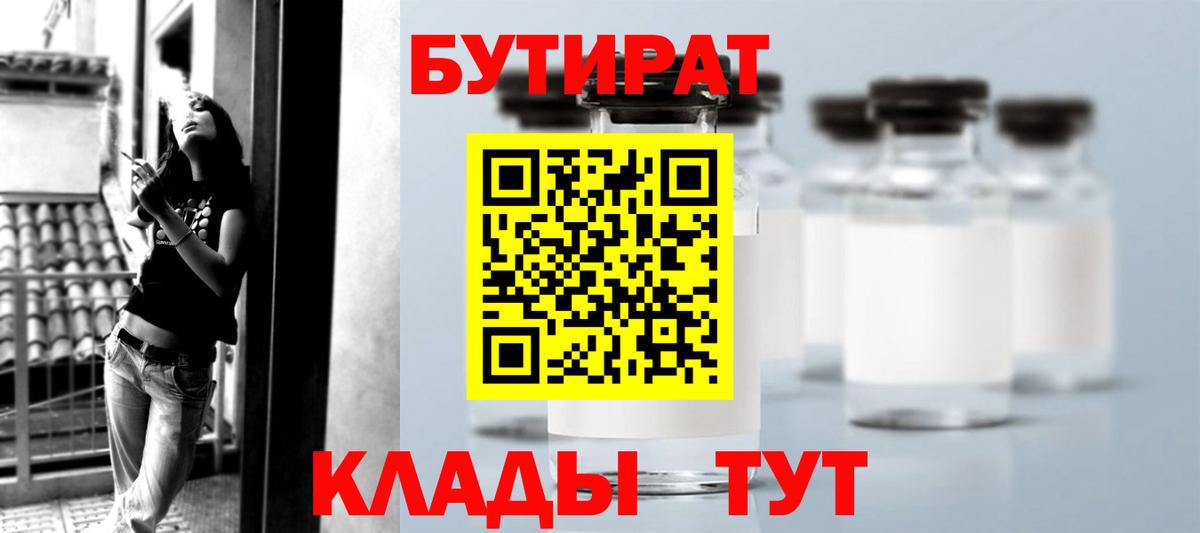 Бутират GHB Нижний Тагил