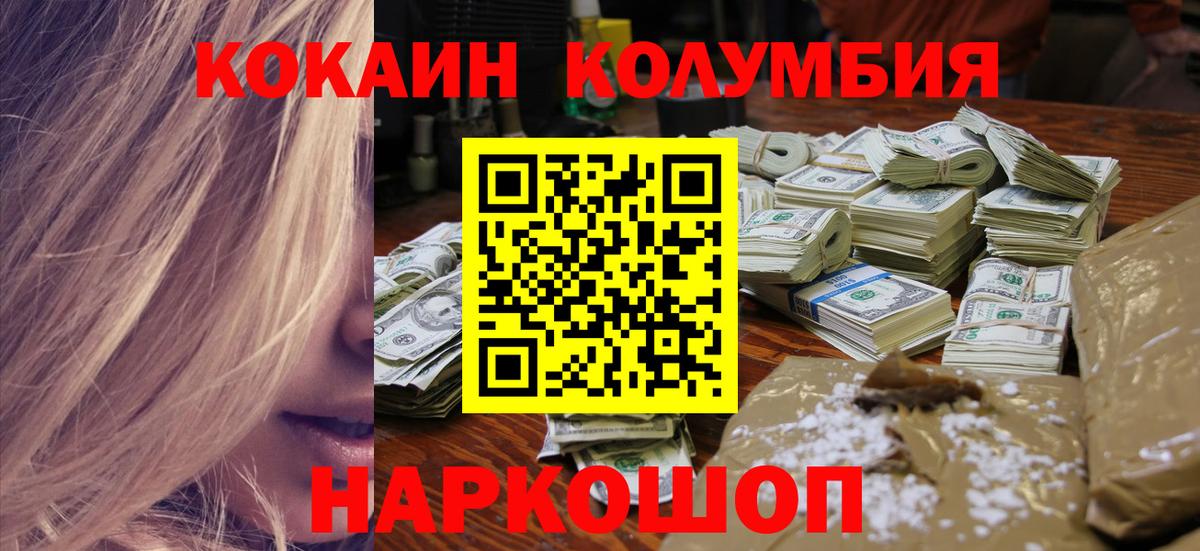 COCAIN 97% Нижний Тагил