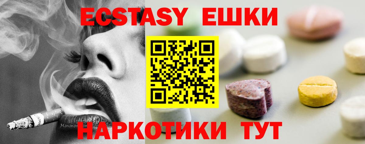 Нижний Тагил  hydra   продажа наркотиков  Экстази  Ecstasy Дубай  Вход с VPN  Экстази DUBAI 