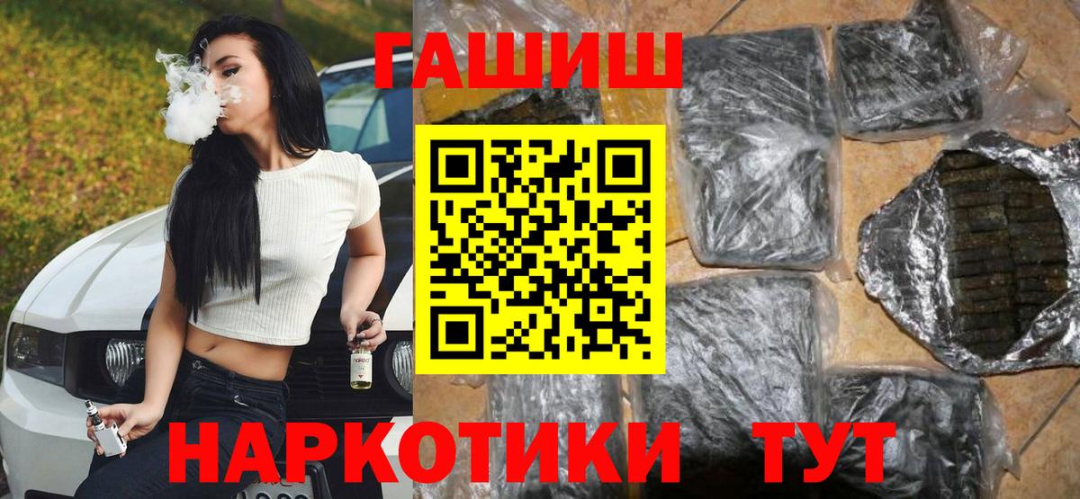 Гашиш hashish  ГАШ  Нижний Тагил  Гашиш ice o lator  Вход с VPN 