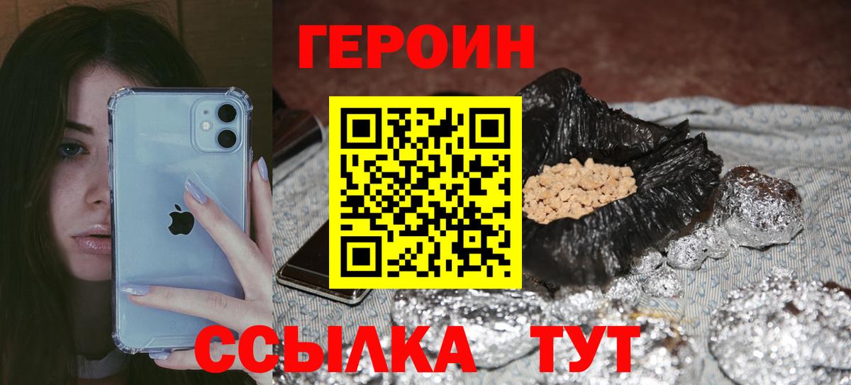 ГЕРОИН  Вход с VPN  Нижний Тагил  ГЕРОИН Афган 