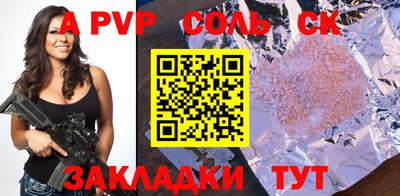 соль ск Старая Купавна