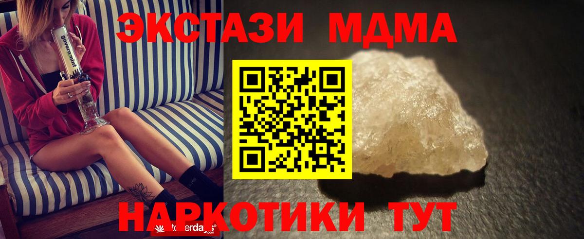 МДМА crystal  МДМА кристаллы  Нижний Тагил  МДМА  Вход с VPN 