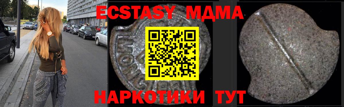 МДМА Molly Нижний Тагил