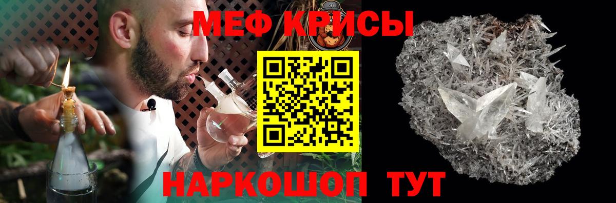 Меф кристаллы Нижний Тагил