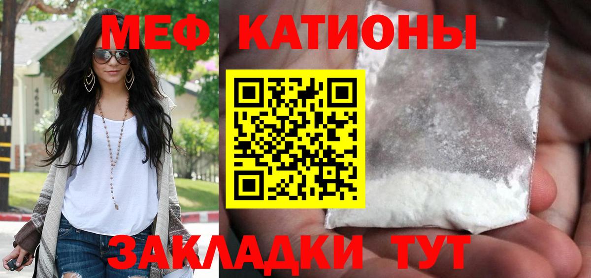 Мефедрон  МЯУ-МЯУ 4 MMC  Нижний Тагил  МЯУ-МЯУ  Вход с VPN  МЯУ-МЯУ 4 MMC 