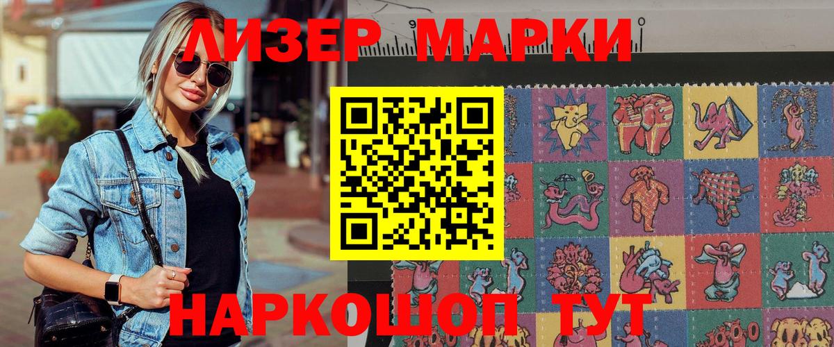 Марки NBOMe 1500мкг  Марки NBOMe 1500мкг  Марки 25I-NBOMe  Вход с VPN  Нижний Тагил 