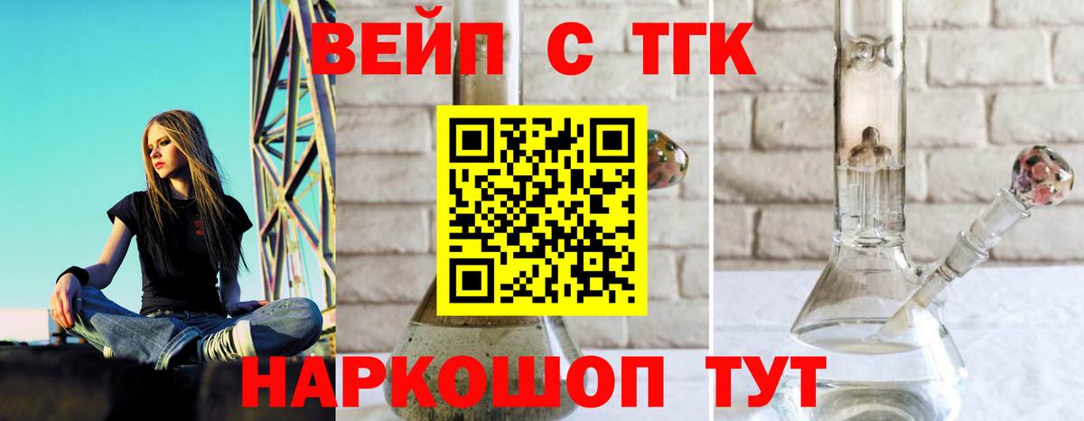 Дистиллят ТГК жижа  Вход с VPN  купить закладку  ТГК жижа  Нижний Тагил 